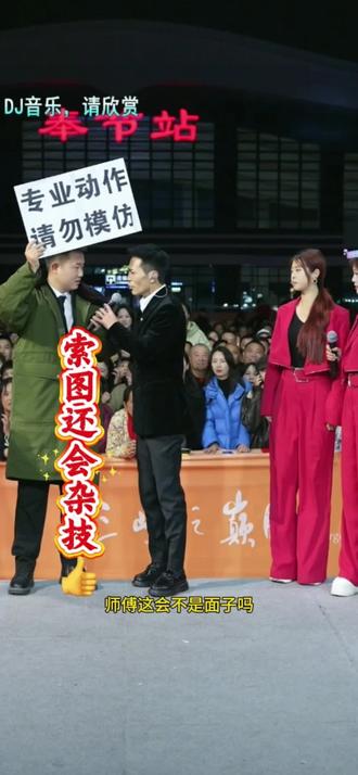 深藏不露的索图,还有什么是他不会的@索图