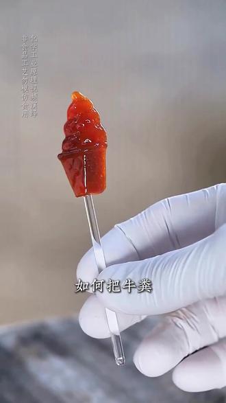 #化学#禅者行脚 这让我怎么还直面棒棒糖