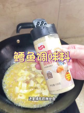 宝妈警惕:孩子挑食的元凶可能是它!换这款吉茂嘉鳕鱼调味料