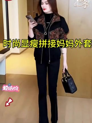 #无限回购的宝藏单品 时尚拼接牛仔外套女2025春秋新款洋气显瘦小个子休闲夹克短外套潮#高级感穿搭 #显瘦穿搭 #时尚妈妈装 #在抖音入手的好东西 @DOU+小助手 @DOU+上热门