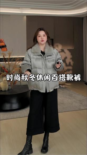 时尚秋冬百搭靴裤#靴裤 #时尚百搭 #女神穿搭 #冬季穿搭 #穿搭