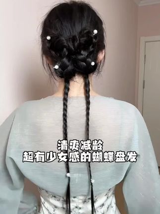 可亲子的少女感蝴蝶盘发,元气清爽减龄,天热头发就这样扎,保姆级教程,手残姐妹也能轻松拿捏#气质盘发教程#简单编发#日常生活实用发型 #扎发教程