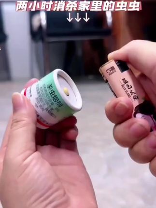 #灭蚊 #灭蟑螂 #害虫防治 #烟雾剂 #自用好物分享