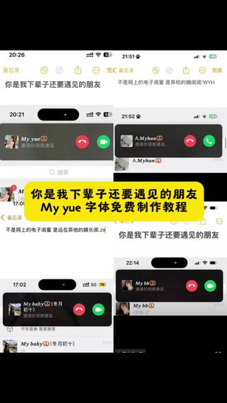 mybaby mybaby什么意思 mybaby斜体字怎么打 mybaby👑备注 mybaby是什么意思 mybaby👑备注含义 mybaby花式字体 mybaby怎么弄 mybaby斜体字 mybaby特殊字体复制 mybaby可爱字体备注怎么弄 mybaby加粗字体样式 mybaby斜体字复制 mybaby的特殊字体 mybaby特殊字体教程 mybaby可爱字体怎么弄 mybaby艺术字体可复制 mybaby花式字体怎么弄 mybaby特殊符号复制 mybaby花样字体 my yue my yue含义 myyue什么意思 my yue字体 myyue字体怎么弄 myyue备注含义 my yue含义解释 my yue文案 myping备注是什么意思 myyue作为备注是什么意思 my yue英文 my qin备注 myyue是什么字体 myyue备注含义解释 你是我下辈子还要遇见的朋友 你是我下辈子还要遇见的朋友图片 你是我下辈子还要遇见的朋友字体 你是我下辈子还要遇见的朋友模板 你是我下辈子还要遇见的朋友怎么做 你是我下辈子还要遇见的朋友教程 你是我下辈子还要遇见的朋友意思 你是我下辈子还要遇见的男朋友 你是我下辈子还要遇见的朋友视频 你是我下辈子还要遇见的朋友文案#即梦ai #mymin含义 #你是我下辈子还要遇见的朋友#myyue含义#myxin含义