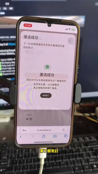 《小五工具》theone陪伴ai下载使用教程来了!#theone#theone陪伴下载教程#人机恋爱#theone陪伴theone苹果安卓下载教程免费使用推广码微信ai聊天#微信
ai theone怎么安装theone陪伴设定ai设定陪伴人物设定接入微信ai theone陪伴ai教程安卓苹果