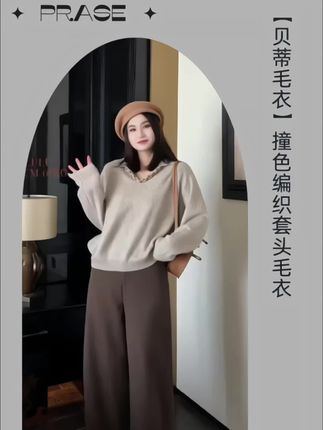 绵羊毛翻领毛衣,纱线很紧实,上身完全不扎哦 #时尚穿搭 #气质穿搭 #品质女装 #秋天一起做琥珀流光美女#无限回购的宝藏单品