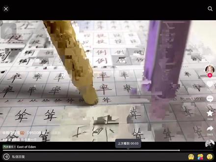 不知道我的流量很曼妙#聊天#踩脚转场 #踩作业解压视频 不是恶意搬运视频