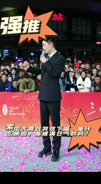 出大事啦?索图大舞今晚突下播!是什么原因#