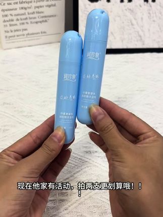 眼睛不舒服,一定要选润珍泉的叶黄素精华滚珠,#自用好物推荐 #润眼
