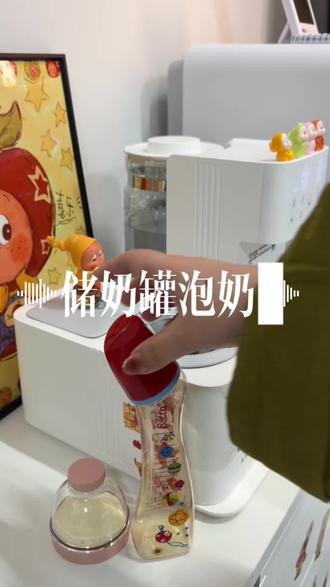 今日份泡奶~
#沉浸式 #泡奶 #betta奶瓶
#抖音 #母婴好物