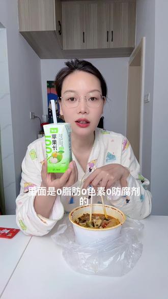 有没有喜欢喝苹果汁的?发现一个苹果汁的大羊毛,这个是实打实的百分百苹果汁,一箱里面有十二瓶,算下来价格划算到离谱。嗯,他用的都是新鲜水果,纯物理榨汁后无菌罐装,喝起来就特别的清爽。抿一口就像是啃了个苹果似的,酸甜的那股劲在你嘴里面炸开,很地道的那种苹果味。他啥啥都是零,给孩子喝也一百个放心,重点来了,算下来,一块多一瓶刷到有货,真的可以多囤几箱,要不然就抢不到喽!#吃货 #解腻饮料 #苹果汁