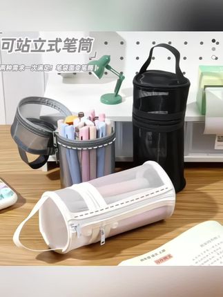 笔袋,透明网纱可站立式笔袋,圆筒手提大容量笔袋,马克中性笔收纳袋#透明笔袋 #笔袋 #立式笔袋 #网纱笔袋 #圆筒笔袋