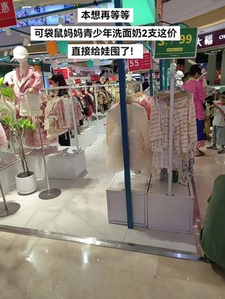 #商场随拍 我家闺女上初中后,这小脸总是油乎乎,还有小疙瘩,同学妈妈推荐#袋鼠 妈妈 #青少年洁面乳,真的太爱了,专 为青少年设计,植物萃取控油光净毛孔,闺女可喜欢了#青少年洁面乳#学生党护肤