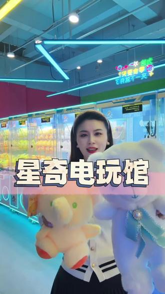 新店开业19.9到手一百枚游戏币#电玩城 #遛娃好去处 #抓娃娃 #电玩城游戏 @抖加🔥上热门🔥dou+🔥热点宝 @DOU+上热门 @DOU+小助手