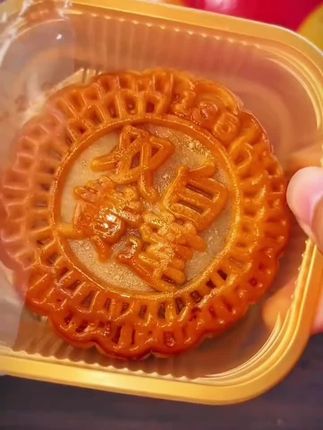 中秋佳节之季,团团圆圆,每家每户怎么少的了月饼呢?自己吃或送礼都是不错的选择,老品牌,好味道,值得信赖。#月饼#各种口味月饼