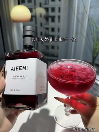 男朋友婚礼上喝过一次就真的爱上了!12度微醺,很适合睡前来一杯!打开就能闻到浓郁的黑莓车厘子,树莓果香味!入口绵柔丝滑,不酸不涩口,平时下班后来一杯或者当晚小酒很适合!#微醺时刻 #葡萄酒 #超便宜超划算 #酒蒙子的日常 #晚安酒