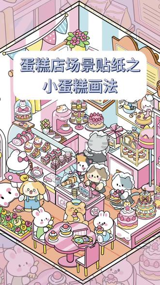 iPad画蛋糕店贴纸|软fufu小蛋糕画法🍰新手秒会
喜欢甜品手绘的宝子快码住,下次画更多甜品🍮#procreat绘画 #创作者中心 #创作灵感 #2026绘画开年挑战 #艺术在抖音