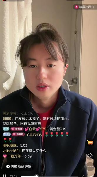 2.24#直播日常 #狗总 #直播录屏分享 #狗总直播