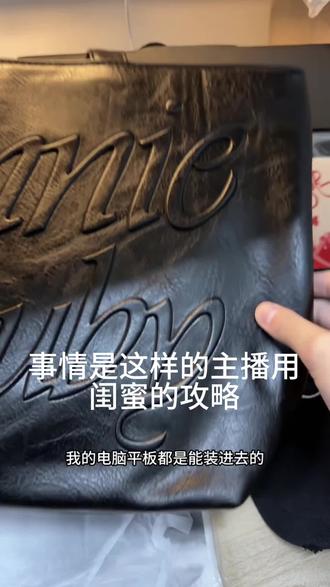 @详细攻略12<—— 关于我5块钱拿下jennie 名创优品联名的托特包#jennie#jennie miniso #名创优品#jennie名创优品