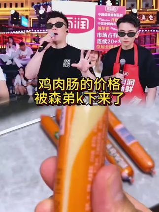 我发现了一个宝藏零食,就是这个王中王家的鸡肉肠,它真的是巨好吃,而且还是开袋即食的,特别方便。平时饿了馋了来上一根,那叫一个香啊!它的肉质非常紧实Q弹,吃起来很有嚼劲,越嚼越香,根本停不下来。喜欢吃肉肠的朋友们赶紧去试试吧!#鸡肉肠 #鸡肉肠辅食 #鸡肉肠制作 #鸡肉肠清真