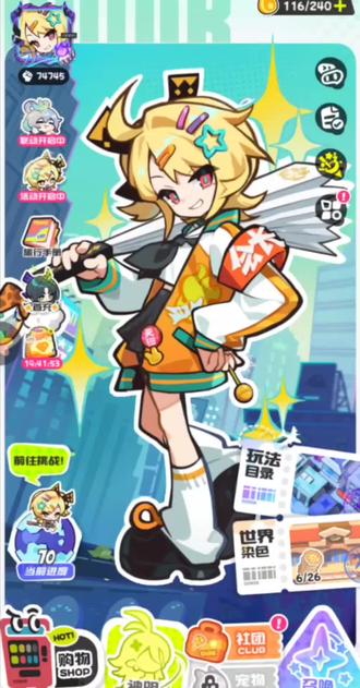 别凹了 来看偷鸡攻略吧#乱涂彩世界 #攻略