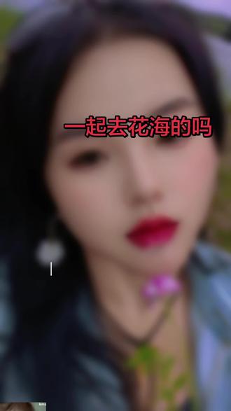 #爱拍照爱生活的我 ,我的春天我做主,迎着风,闻着花,简简单单,做个花痴…