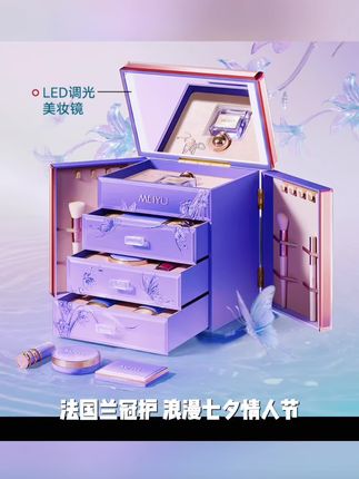 法国兰冠护七夕情人节送女友浪漫仪式感彩妆礼盒化妆品套装组合装