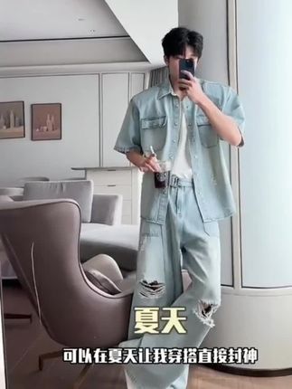 江浙沪穿搭夏季套装牛仔短袖衬衫男生阔腿破洞裤子上衣搭配一整套