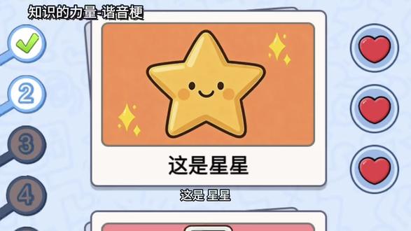 哈哈哈谐音梗也太好玩了吧
#知识的力量 #抖音小游戏