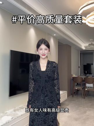 气质优雅并存,植绒设计精致重工!#高级感穿搭 #优雅气质 #轻熟穿搭 #高级穿搭 #早秋穿搭