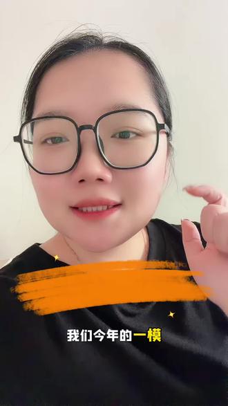 九年级家长必看!
一模、二模、三模作用一次讲清,
别再焦虑,帮孩子少走弯路!
#中考 #初三 #一模二模三模 #家长必读#汶上