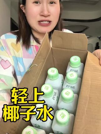 #椰子水 #超便宜超划算