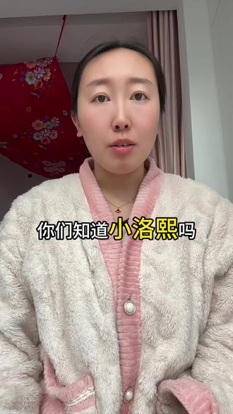 她才5个月大啊#洛熙 #洛熙热点事件