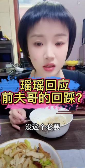 负债虽是比喻,瑶瑶也是真心不想再拿这个炒话题了?但迫于无奈出来回应?#我们的爱瑶瑶 #阳哥 #直播录屏分享 #直播切片@DOU+上热门 @DOU+小助手 @抖音创作灵感