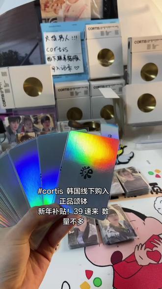 购买记录联系客服 有小票 正品正品正品 #cortis