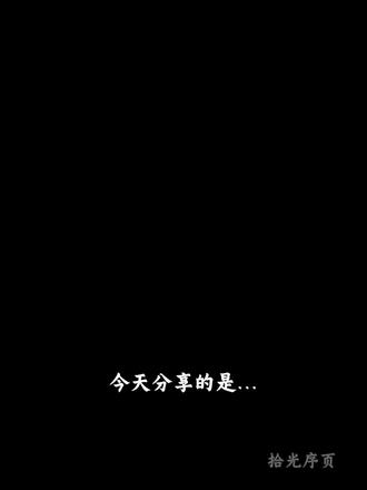 往后余生,愿你跳出既定轨道,奔赴属于自己的辽阔。心向原野,目有繁星,自在从容,一生向阳。#读书分享 #文学 #读书成长 #心向原野 #成长