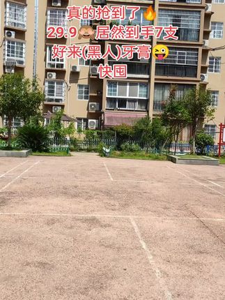 宝子们,赶紧来薅黑人牙膏的大羊毛 !这个价到手7支,真的巨划算泡沫绵密不辣口,老品牌放心用照囤一次够用一年了!旗舰店发货,刷到赶紧囤#牙膏#黑人牙膏#清新口气#好用的牙膏推荐#超便宜超划算