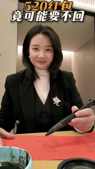 情人节转账千万别乱发!
520、1314 分手要不回!#律师#法律#法律咨询#女律师#情人节#微信红包封面