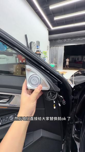 如果不开心 就送自己一套4d旋转高音#十一代半雅阁 #南宁雅阁改装