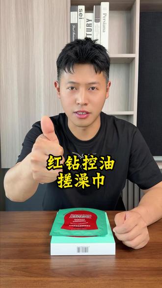 这个红色的搓澡巾真的有那么好用吗?咱们一起来看看! #测评 #搓澡巾 #浴室好物 @DOU+小助手