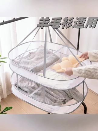 羊毛衫专用晾晒网晾衣毛衣平铺晒衣篮家用晒衣网兜晾袜子晒袜子#羊毛衫晾晒网 #平铺晒衣篮 #晾衣神器 #家居好物