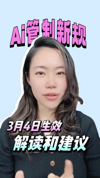 3月4日BSA监管条款更新,亚马逊对AI工具使用开始进行管制#亚马逊跨境电商 #跨境电商 #亚马逊Ai #亚马逊新政策 #亚马逊干货