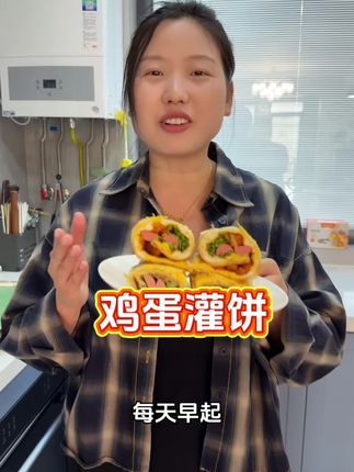 早上不知道吃什么早餐的,来一份鸡蛋灌饼,里面有菜有蛋,营养又好吃#鸡蛋灌饼做法 #营养早餐