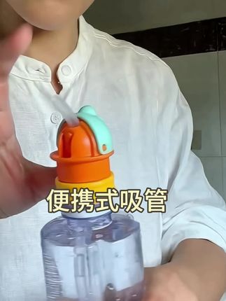 户外带娃必备神器,简直不要太方便,吸管还是防呛水设计太贴心了#便携式吸管 #强烈推荐 #简单方便