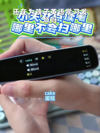 Q19(直播专享)全科扫读笔英语翻译笔小初高点读笔英语翻