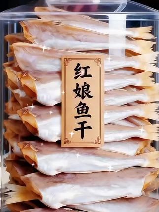 到手整整一斤!野生红娘鱼干,鲜到舔手指的海味干货!   家人们谁懂啊!这野生红娘鱼干真的绝了——到手就是满满一斤,拆开袋就飘着大海的鲜甜味儿!   都是正经野生海捕的红娘鱼,#人工去头去内脏,干干净净没一点杂碎!#全程日晒风干,没加乱七八糟的添加剂,保留着鱼肉最本真的鲜劲儿#,摸着手感干爽不发潮,一看就是好货!#吃了还想吃 #快来一起尝个鲜