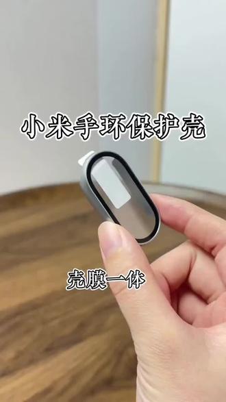 适用小米手环10镶钻壳膜一体小米9pro/8带钻边框NFC镂空保护壳膜#小米表壳#镶钻保护壳#小米手环壳#保护壳#表壳