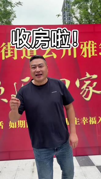 合肥包河区云川雅筑交房啦#恭喜拿房 #合肥装修 #董装修#回迁房