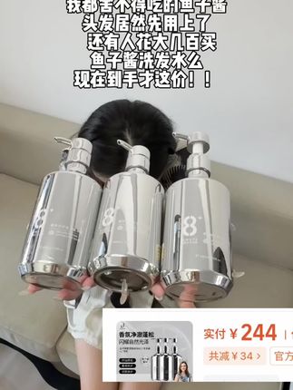 #鱼子酱洗发水 #洗发水推荐 #鱼子酱洗发水推荐 #养发护发 #洗发水