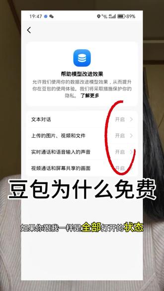 占领市场的策略之一 也不必恐慌,你只要记住它只是你的一个工具#遇到问题找豆包 #豆包app #豆包 #知识分享 #设置教程